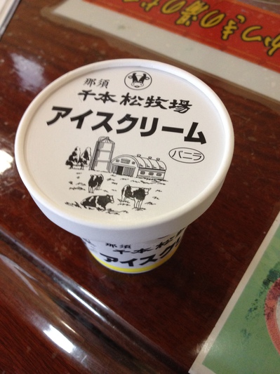 千本松牧場のアイスクリーム
